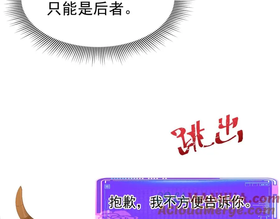 008 攻略NPC_72
