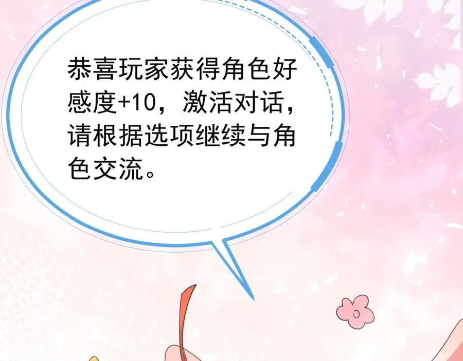 008 攻略NPC_39