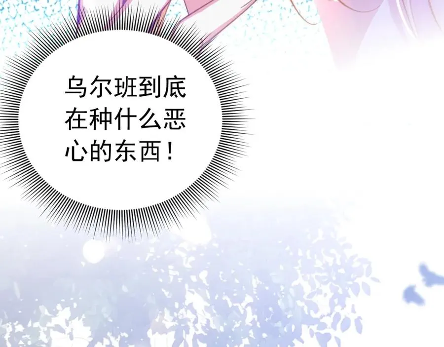 023 埋进药园79