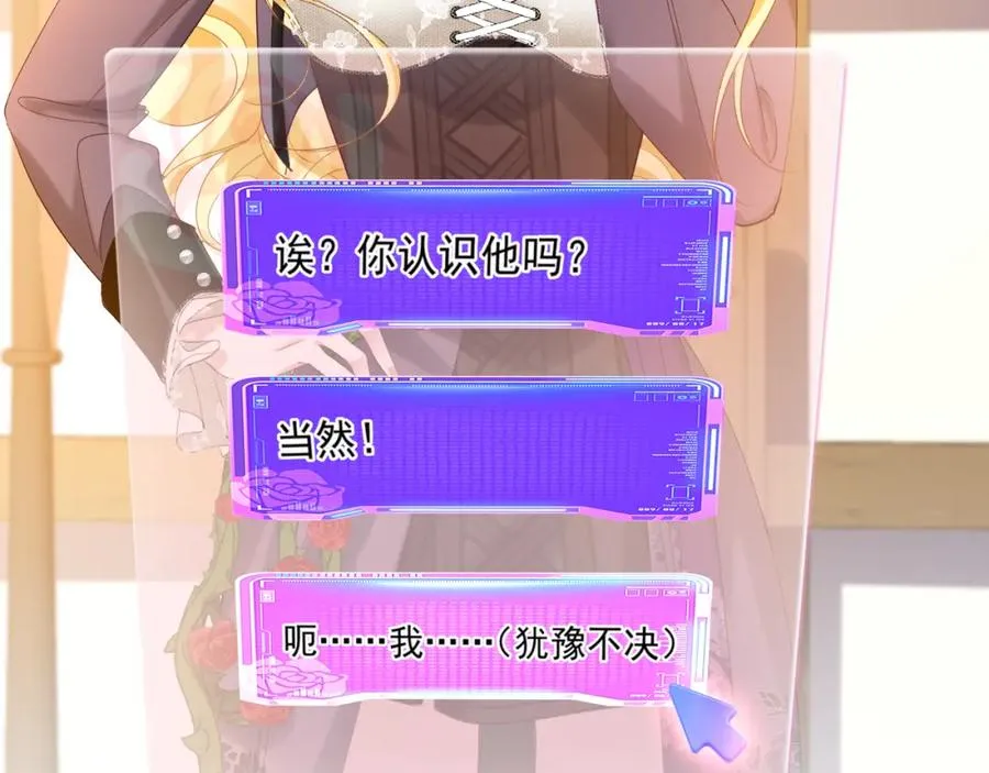 008 攻略NPC_57