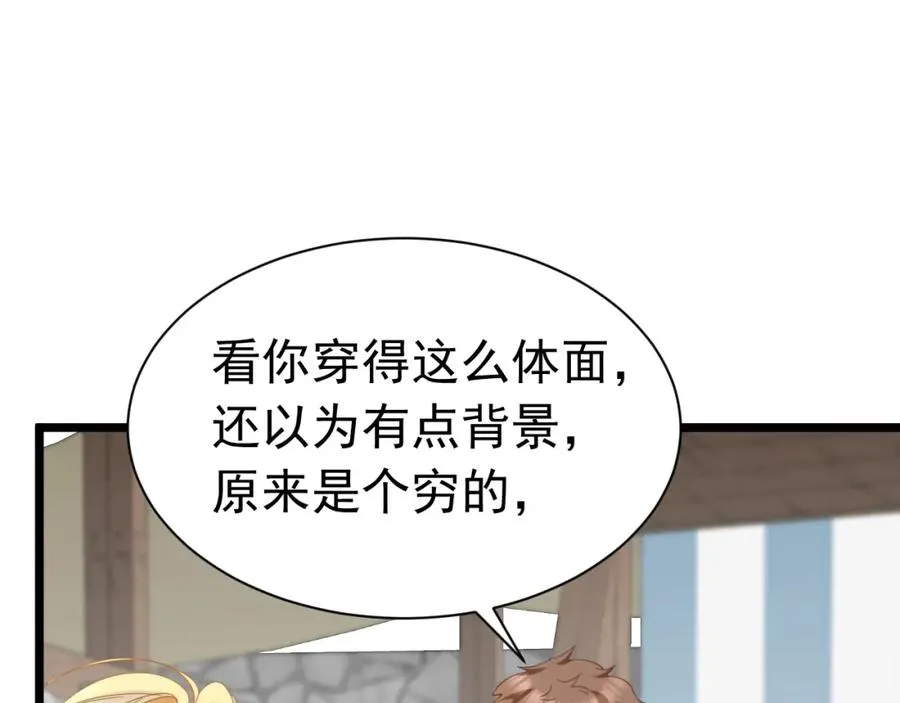 002 挑衅大佬62