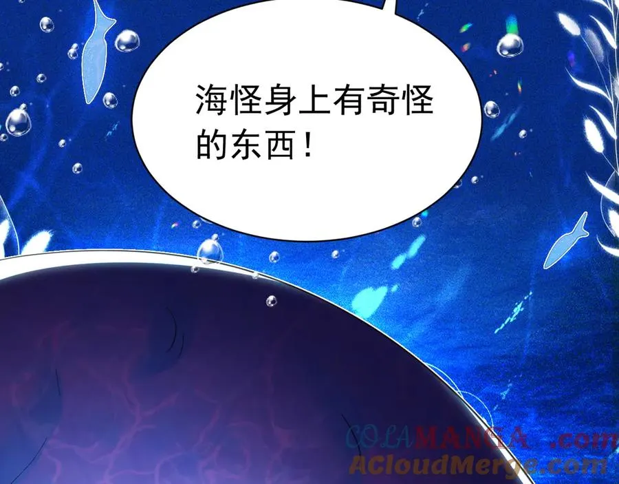 037 人鱼逆鳞24