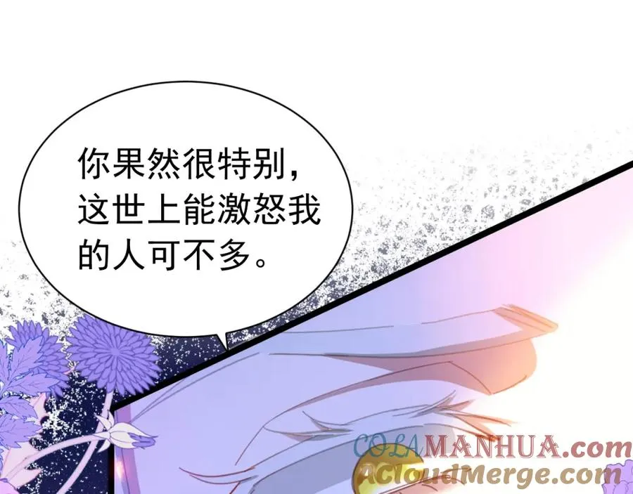 023 埋进药园18