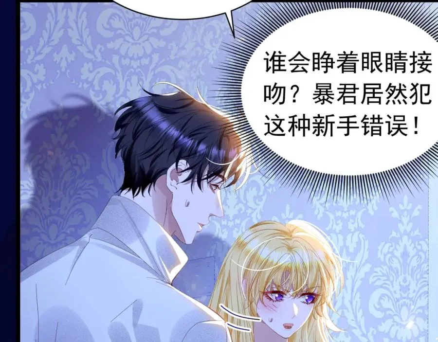 028 暴君掉马89