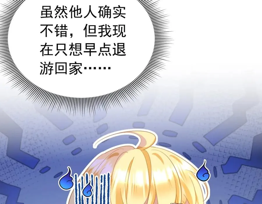 007 惊现未婚妻87