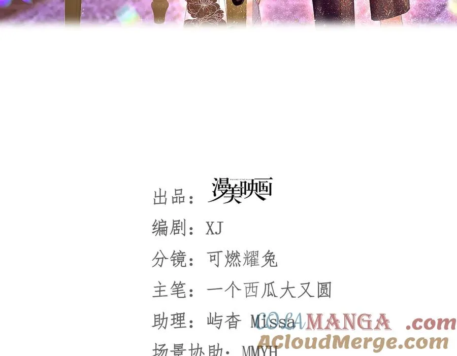 037 人鱼逆鳞30