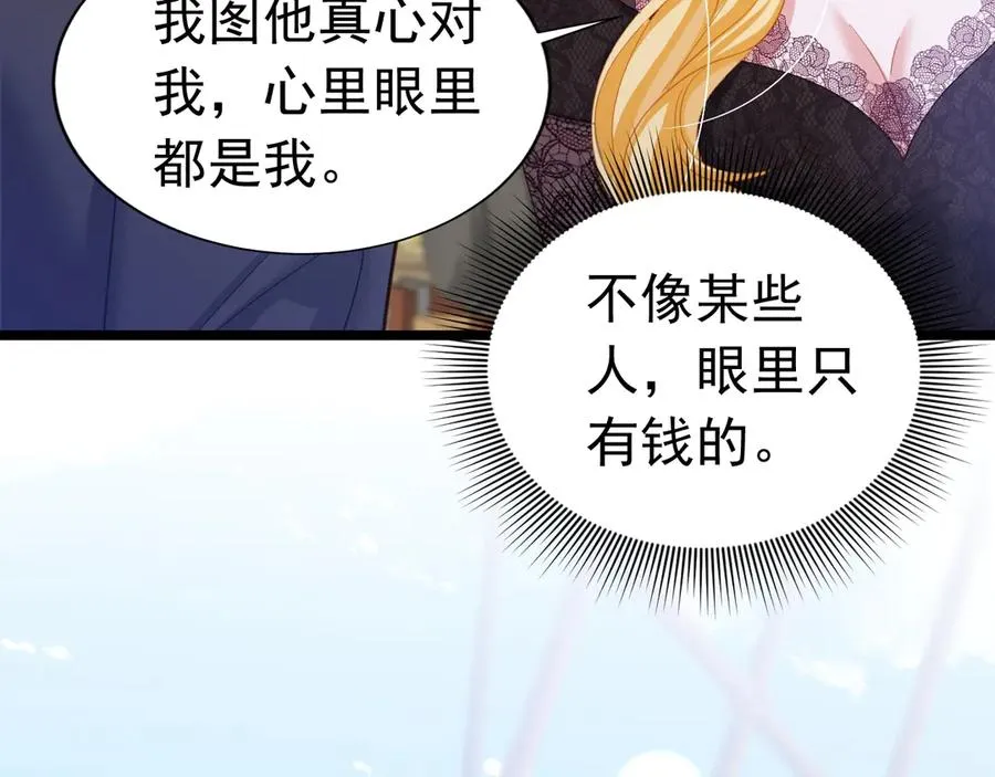 032 以身相许62