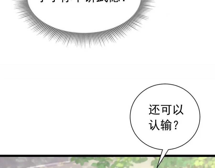 004 会长有请93