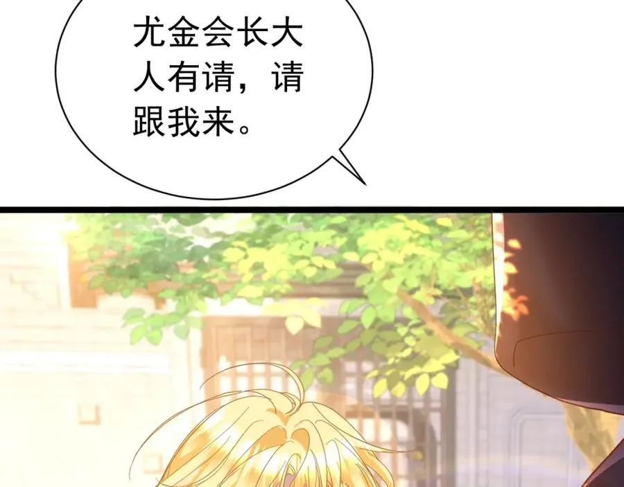004 会长有请142