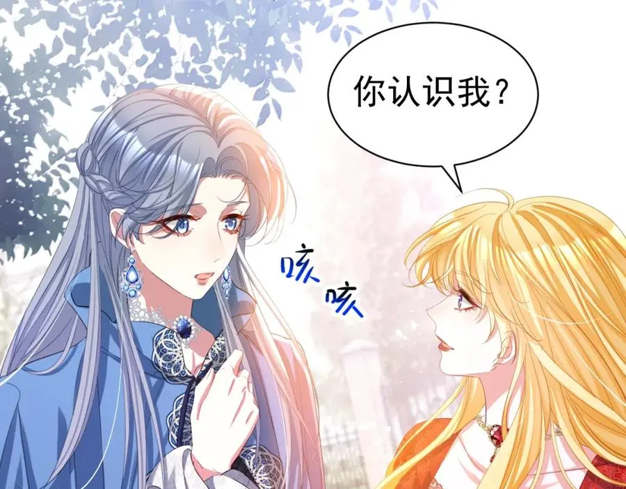 024 她是我的前传22