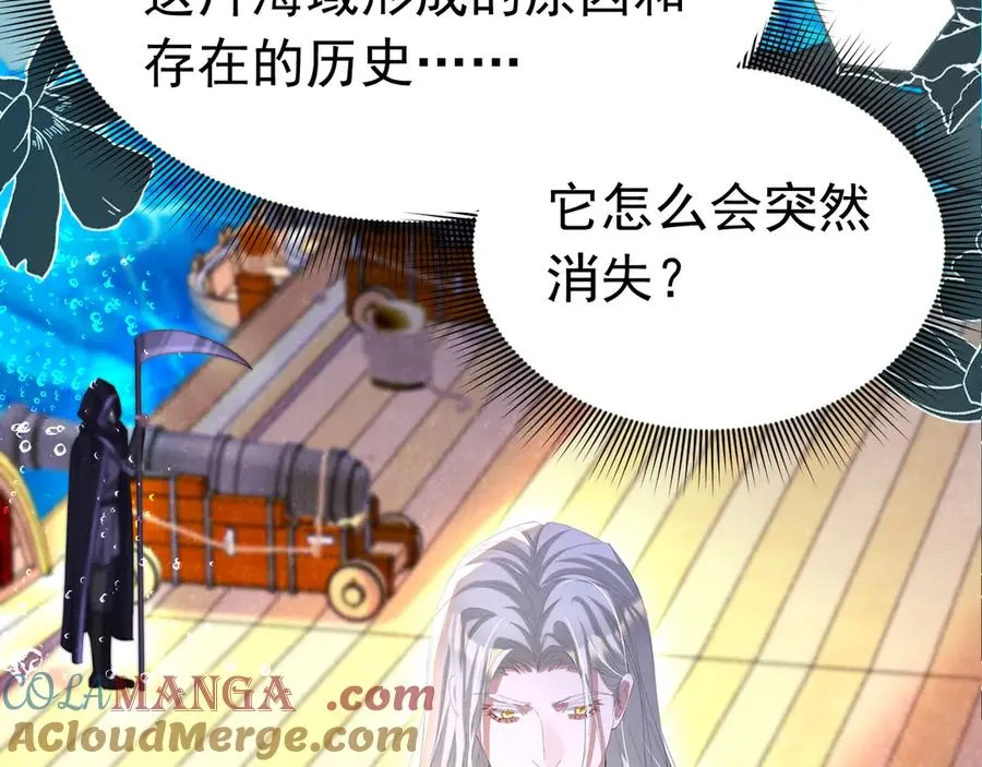 037 人鱼逆鳞69