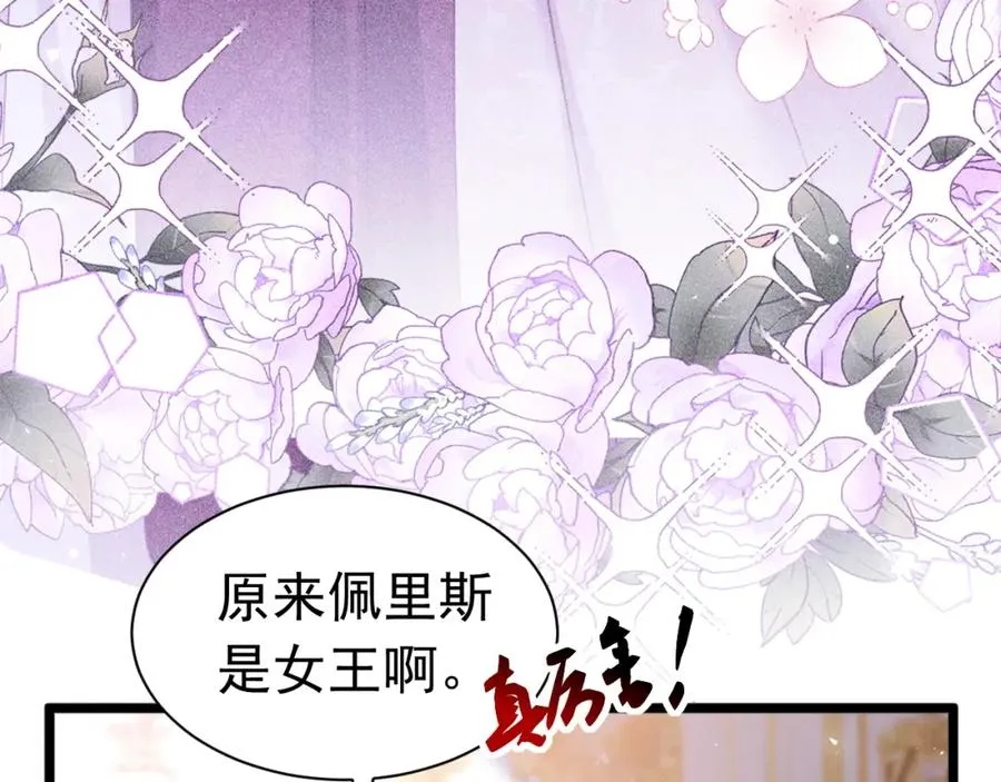 024 她是我的前传81