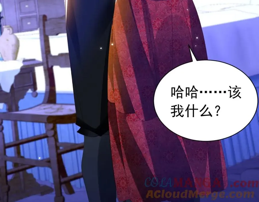 028 暴君掉马72