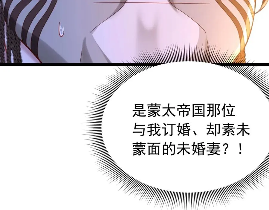 007 惊现未婚妻115