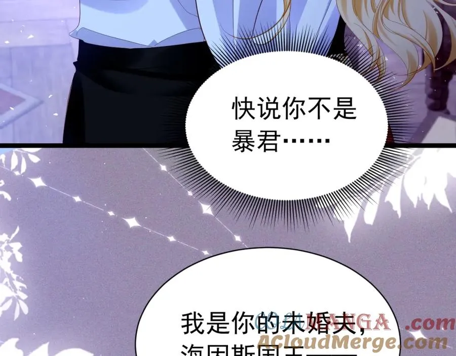 028 暴君掉马48