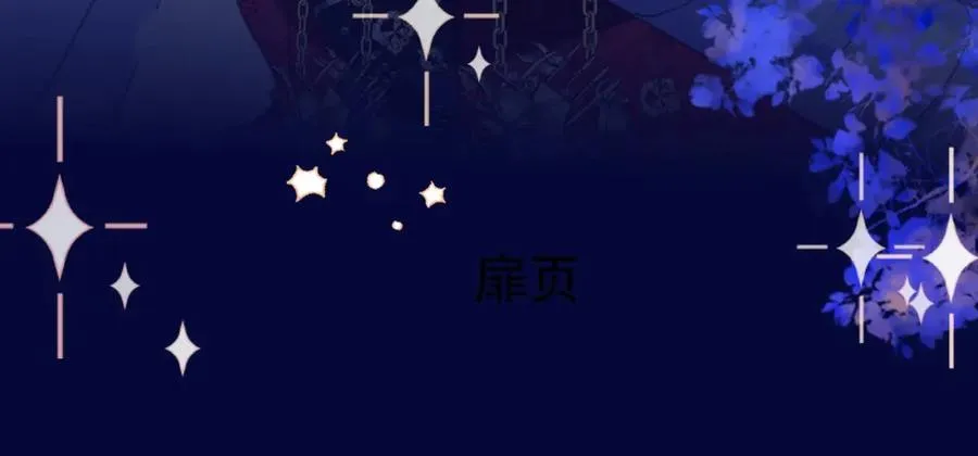 028 暴君掉马41
