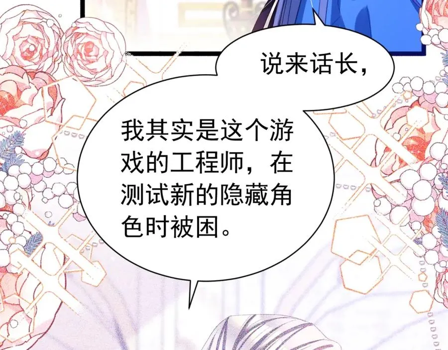 024 她是我的前传55