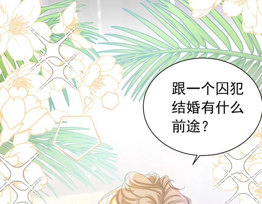 032 以身相许29