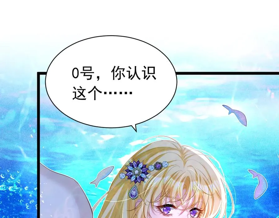 037 人鱼逆鳞52