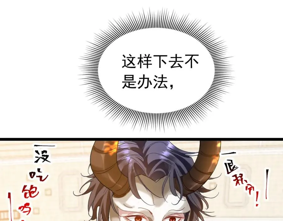003 调戏羊面男79