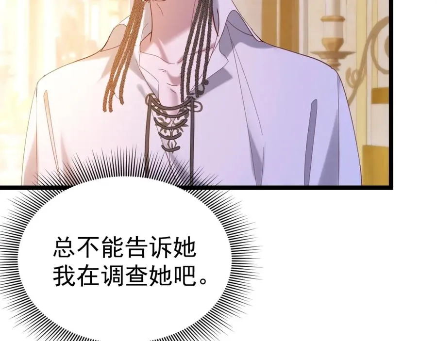 007 惊现未婚妻6