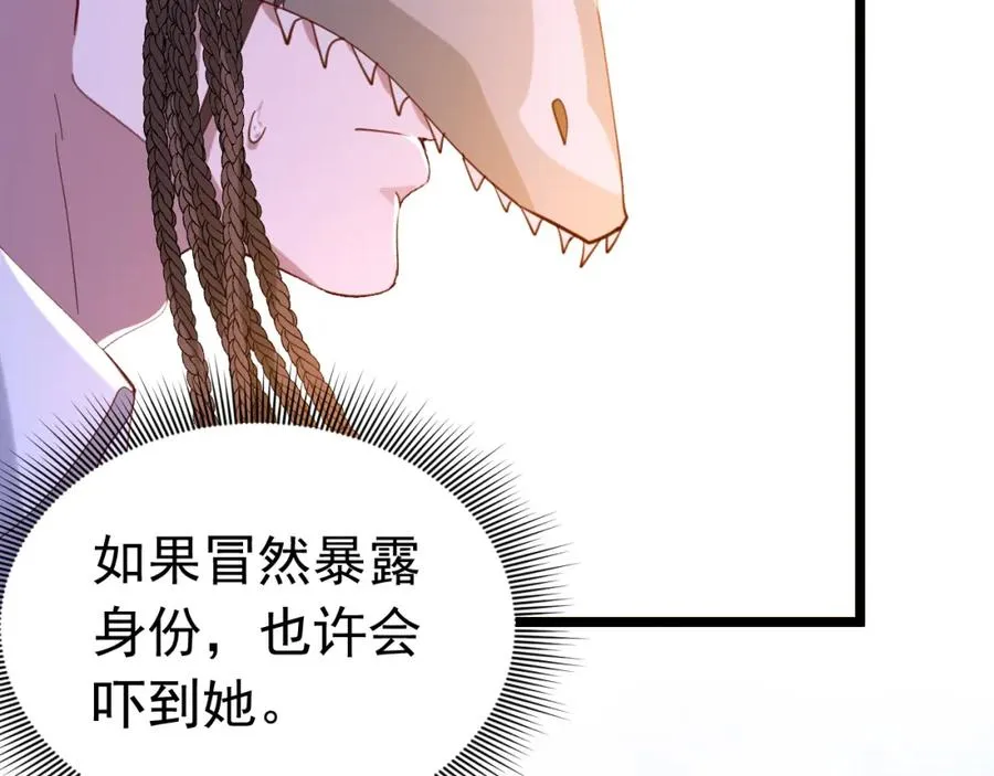 008 攻略NPC_66