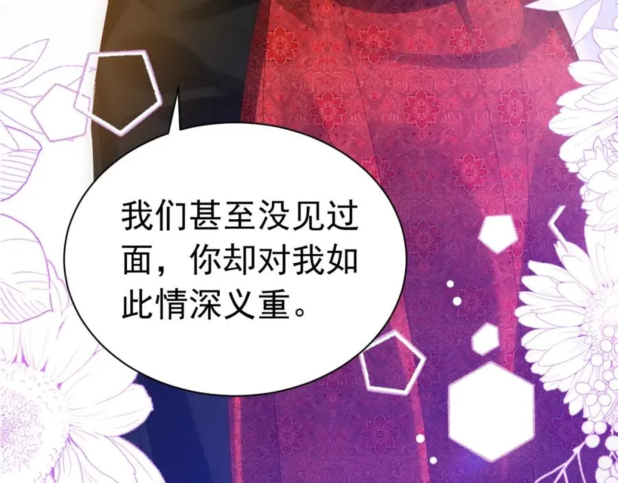 028 暴君掉马29