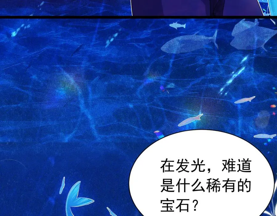 037 人鱼逆鳞35