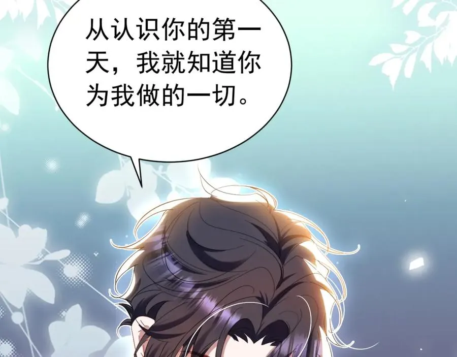 028 暴君掉马15