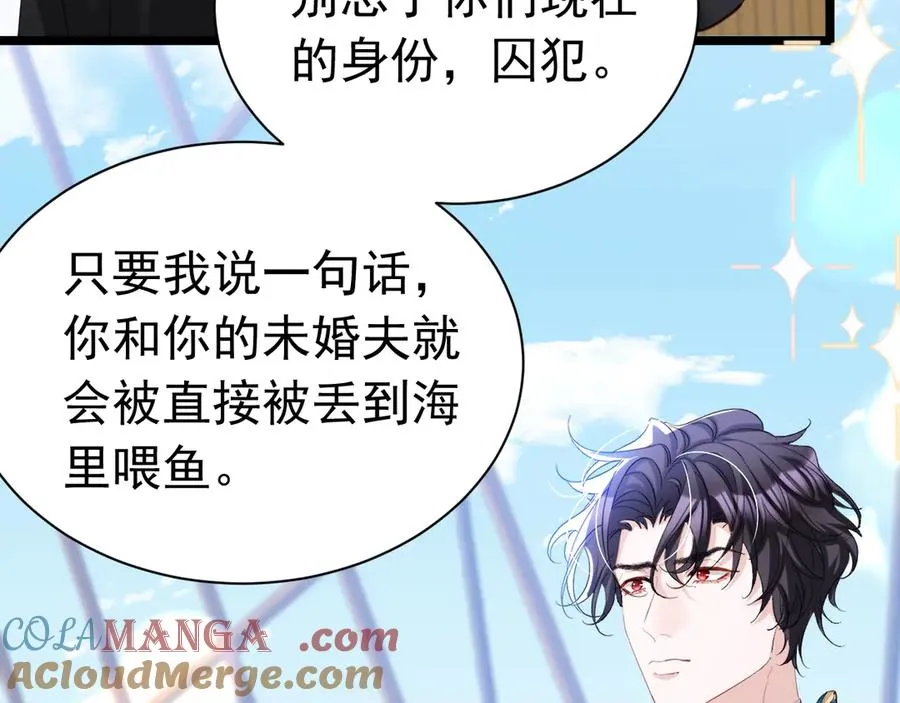 032 以身相许68