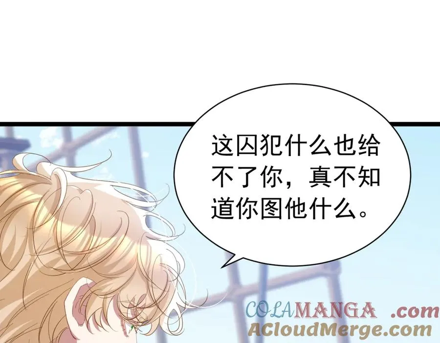 032 以身相许60
