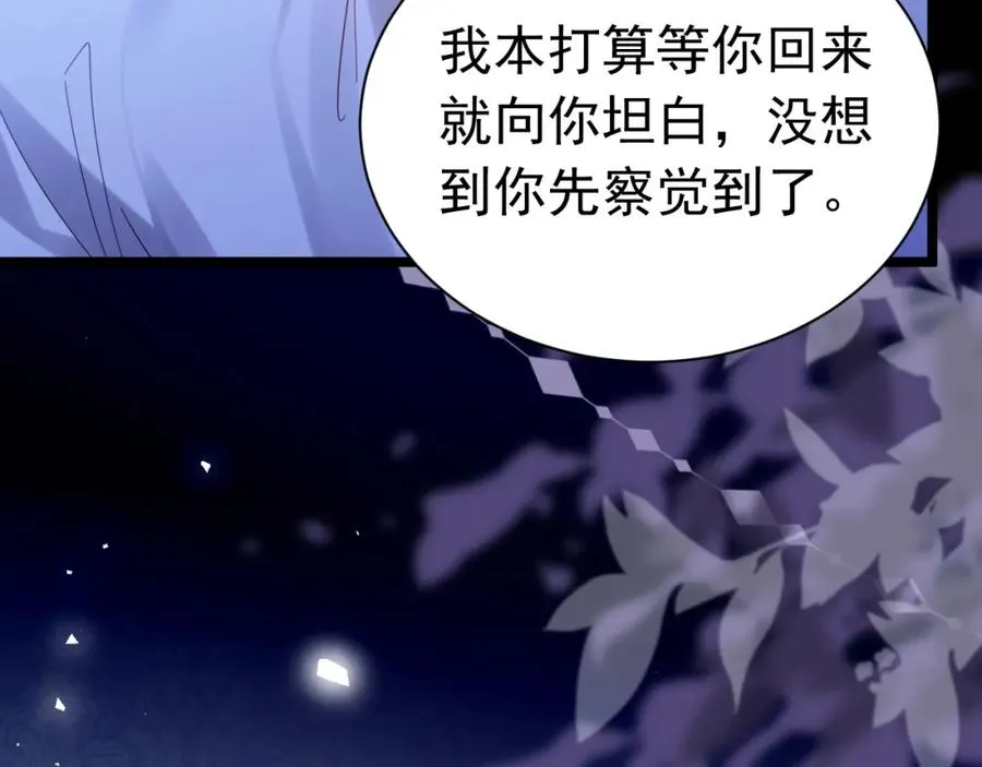 028 暴君掉马9