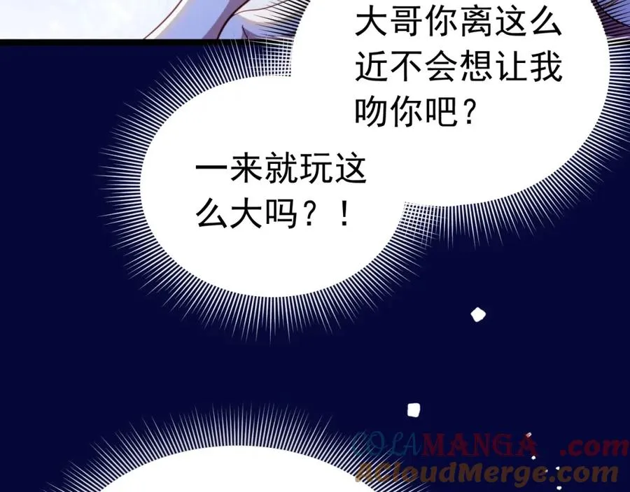 028 暴君掉马76
