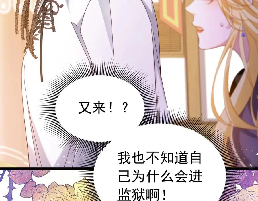 008 攻略NPC_74