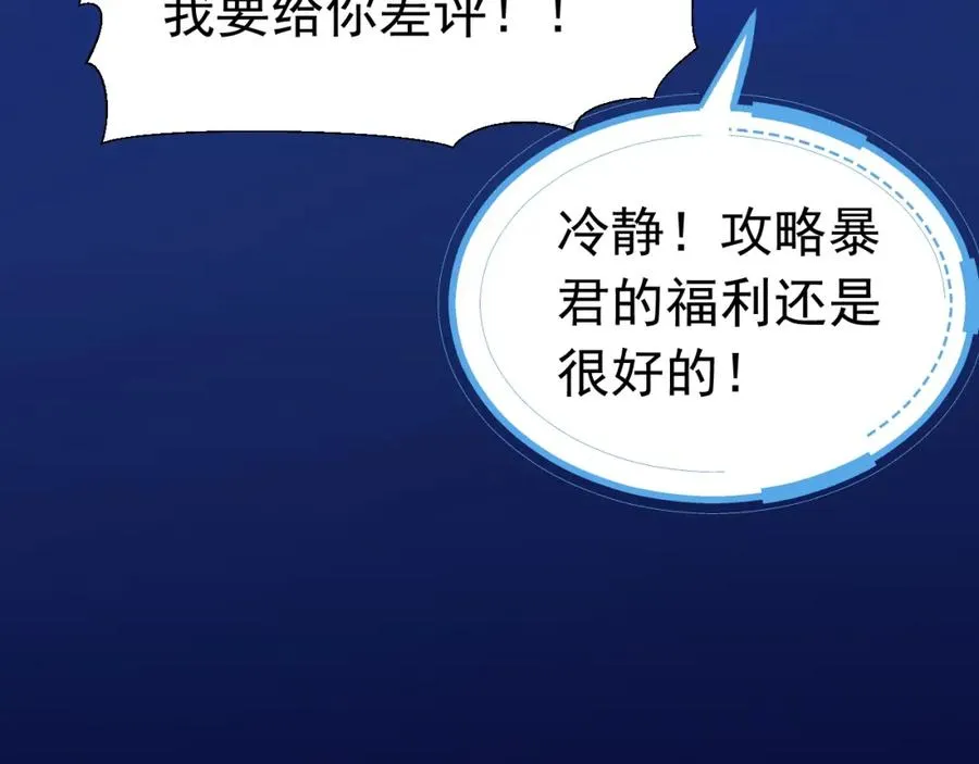 028 暴君掉马62