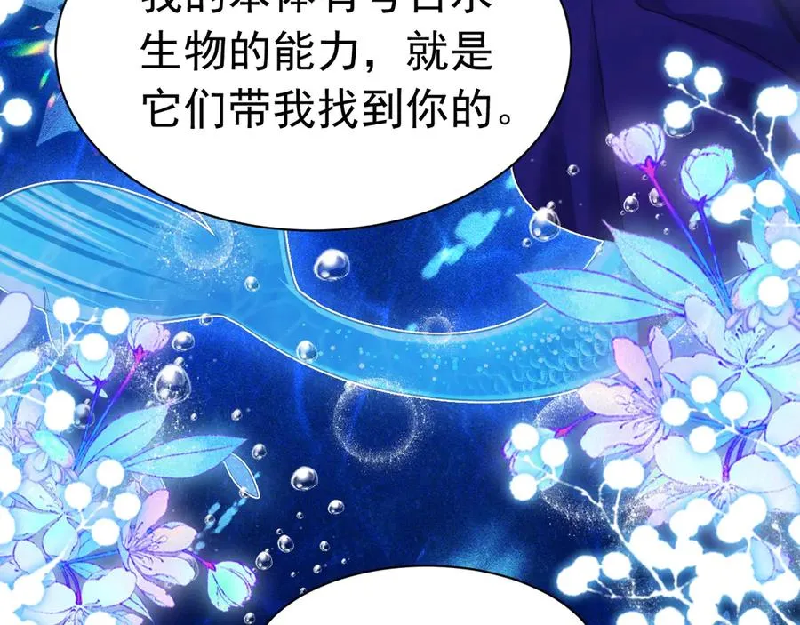 037 人鱼逆鳞13
