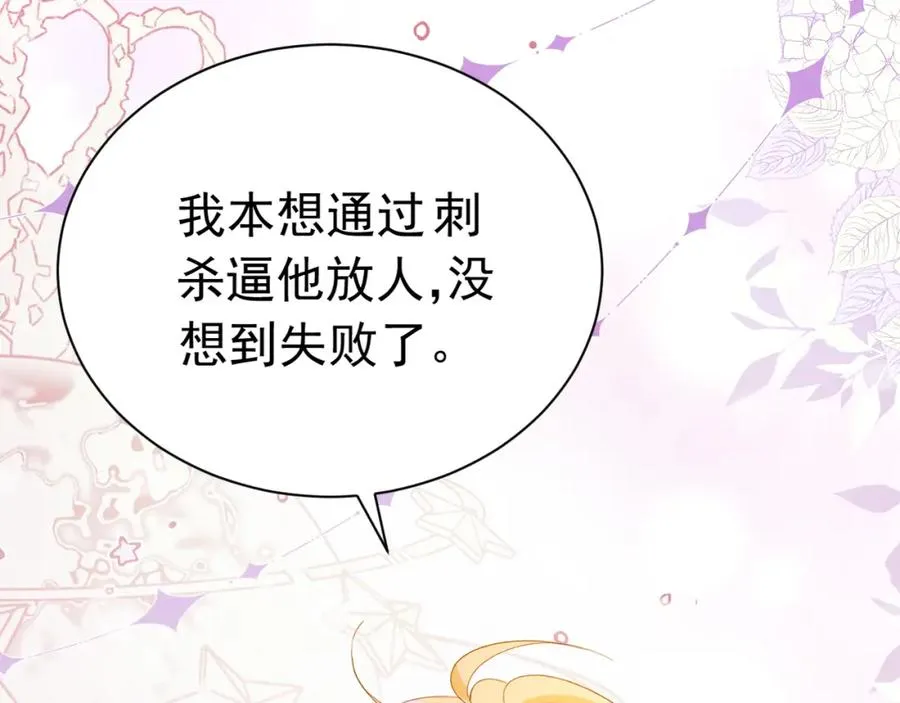 008 攻略NPC_85