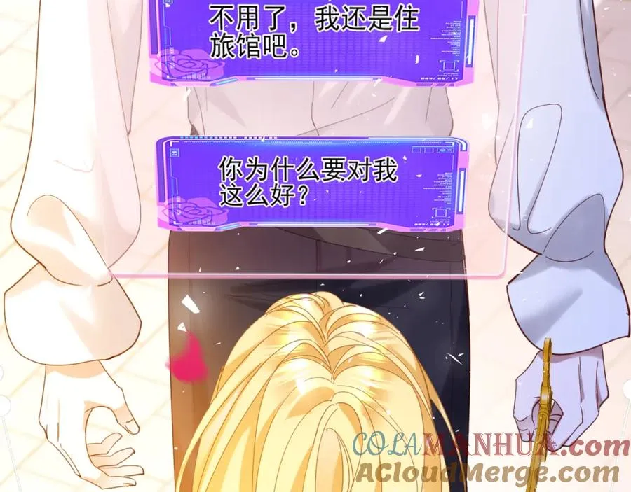 008 攻略NPC_108