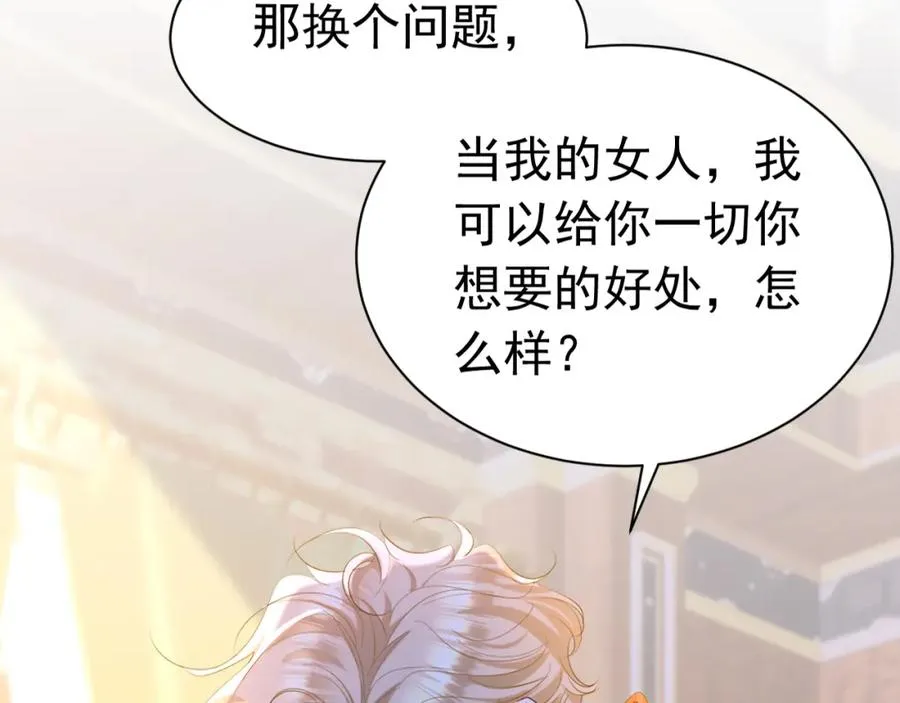 005 做我的女人122