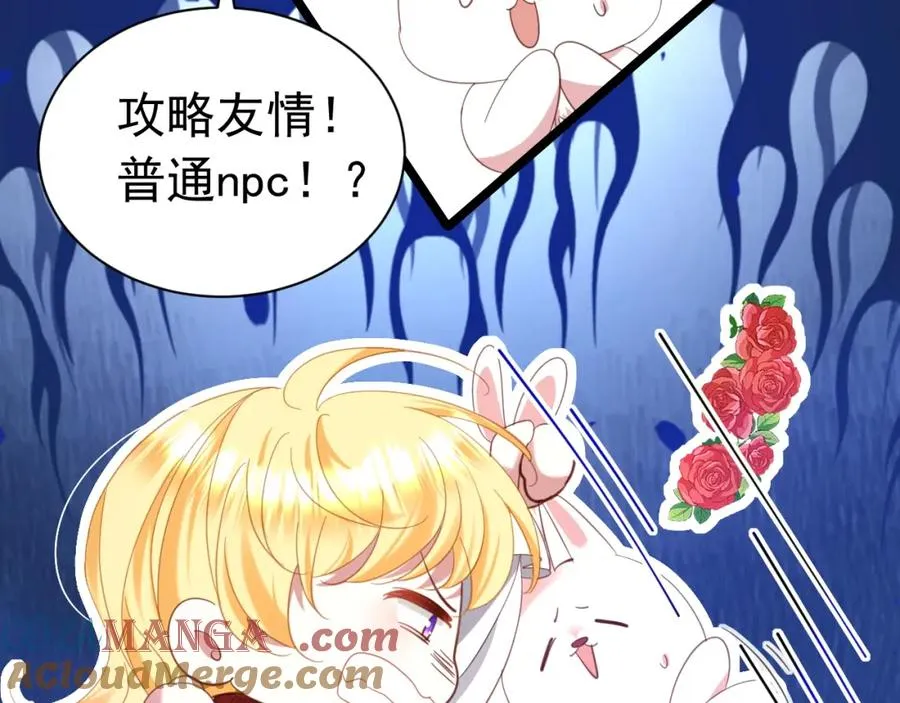 028 暴君掉马60