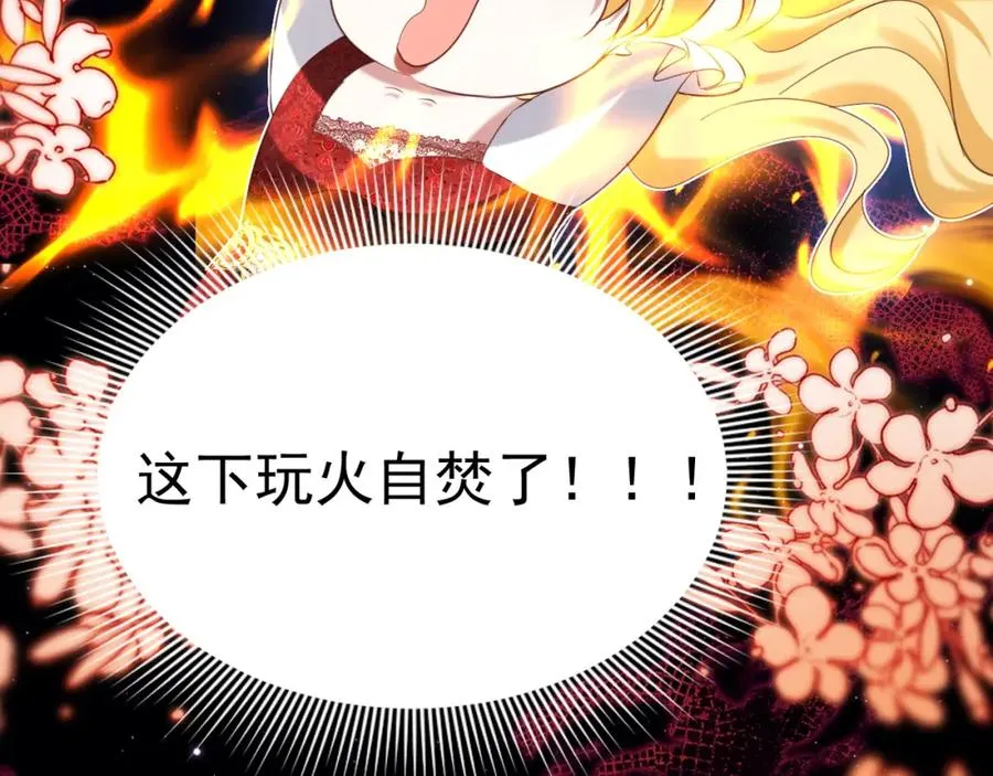 028 暴君掉马53