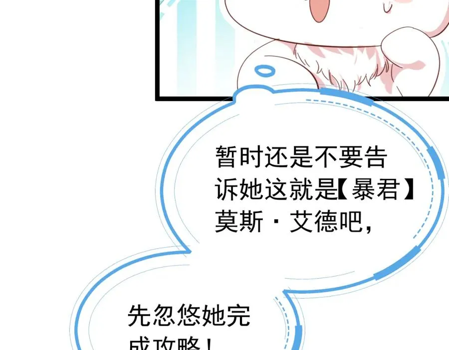 008 攻略NPC_47