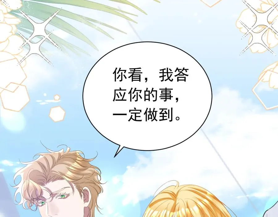 032 以身相许26