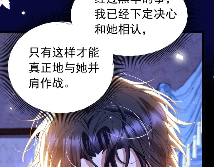 028 暴君掉马7