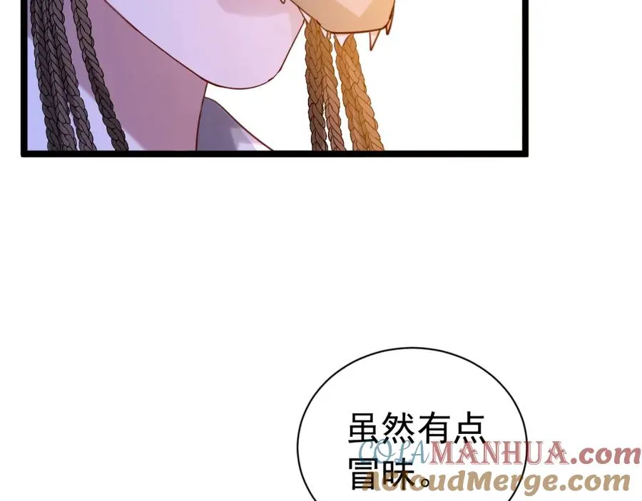 008 攻略NPC_100