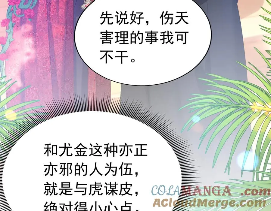 031 挖墙角18