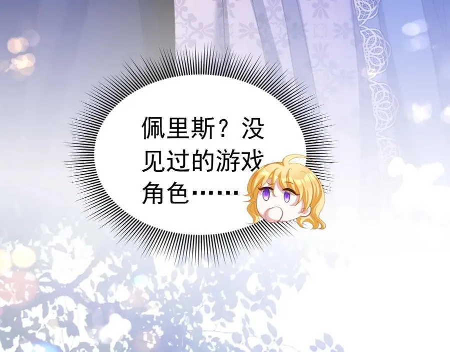 024 她是我的前传3