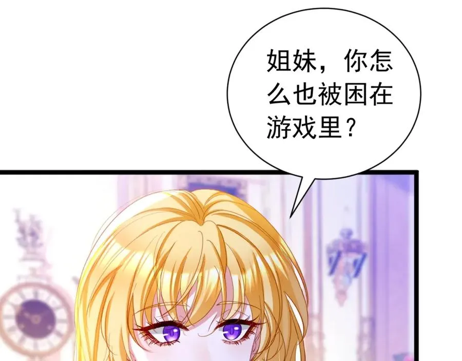 024 她是我的前传51