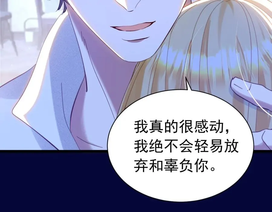 028 暴君掉马31