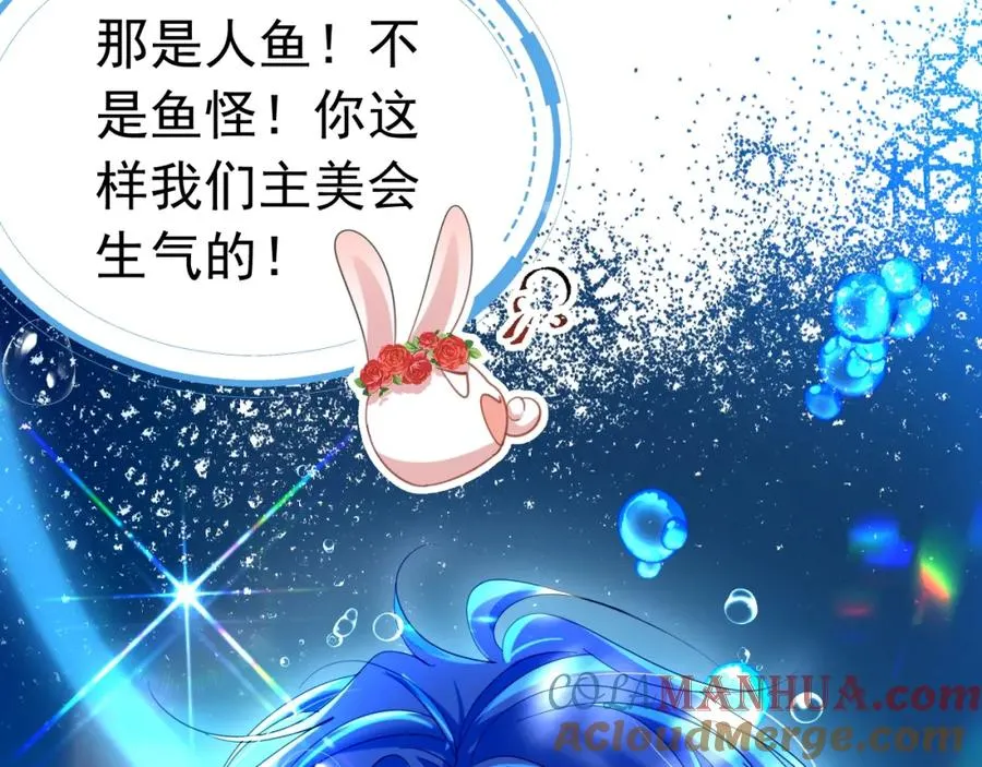 017 人鱼美男140